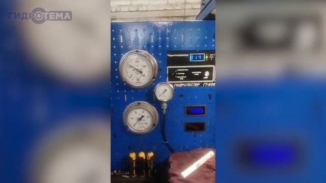Испытание гидронасосов Ч1 Гидротема