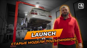 ДВУХСТОЕЧНЫЙ ПОДЪЕМНИК LAUNCH | РЕАЛЬНЫЙ ОТЗЫВ | ТОМСК