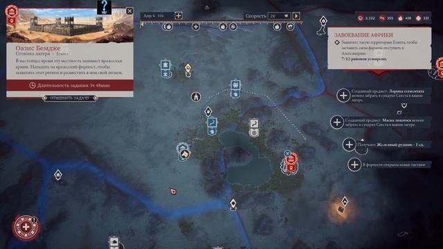 Прохождение Expeditions: Rome. Часть 28 "Флейтист" смотреть онлайн