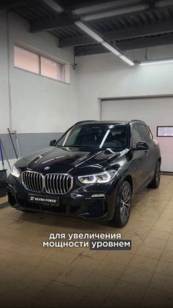 Увеличиваем мощность на BMW X5 в кузове G05