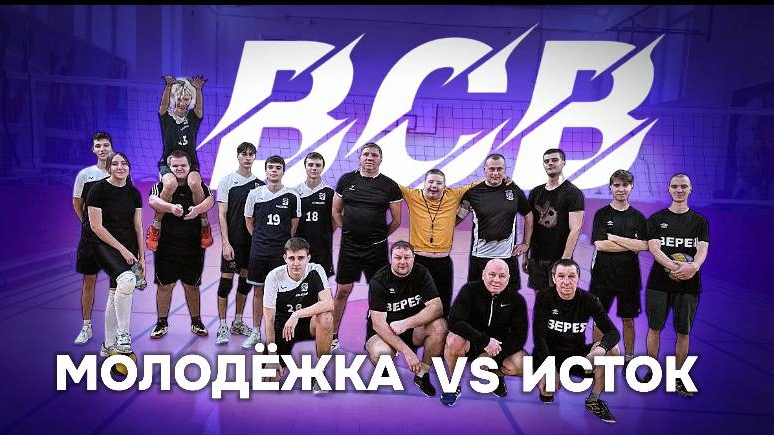 ВСВ 