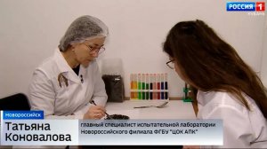 ТВ: Более 7 тыс. т импортного чая проверили на безопасность специалисты филиала ФГБУ «ЦОК АПК»