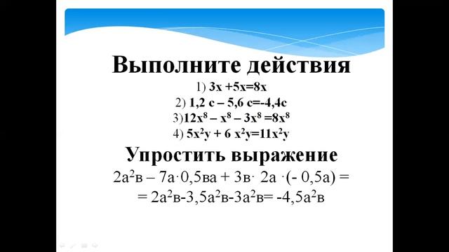 алгебра 7 класс смотреть онлайн