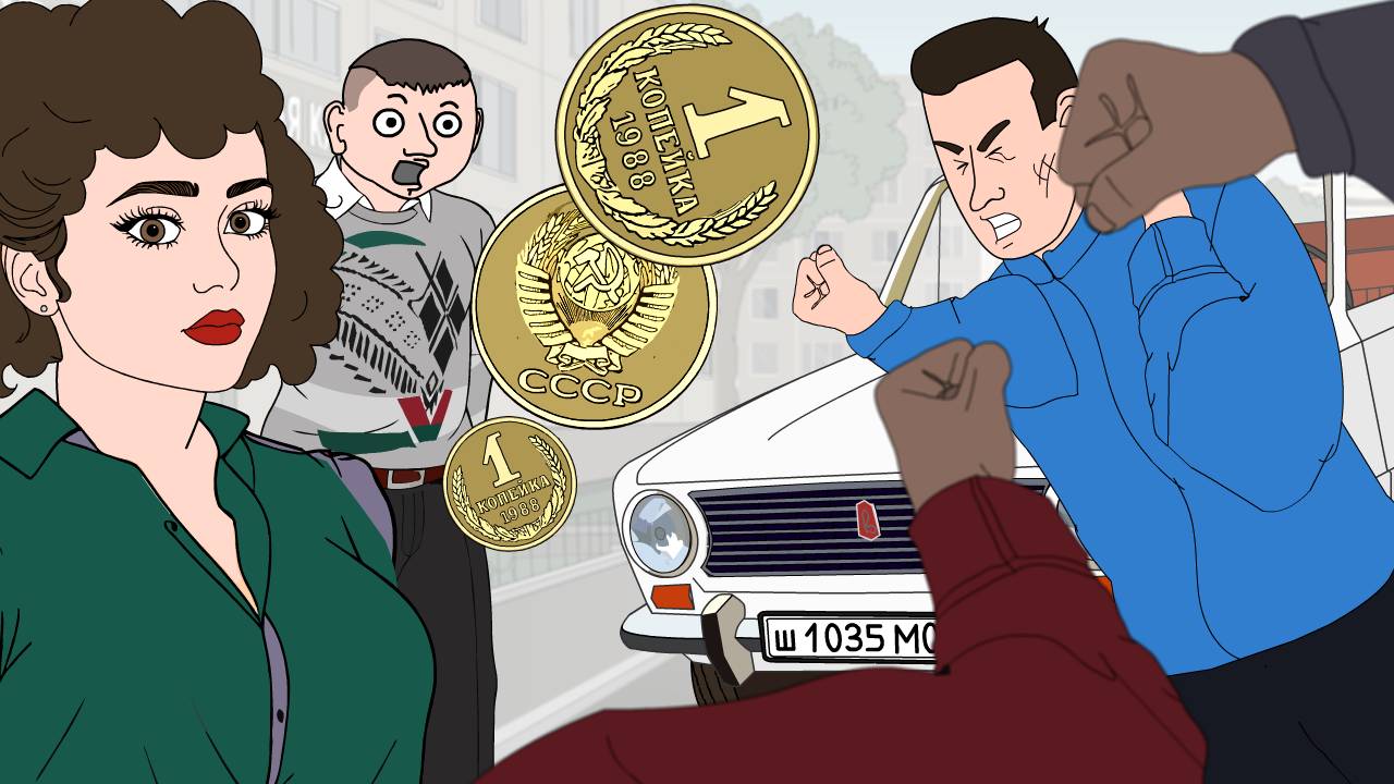 Как пацан разбогател, и через чё прошел. (Анимация) смотреть онлайн