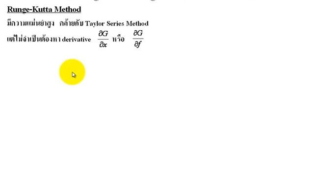 Lecture 03 Numerical Methods for Physics and Engineers (Physics KKU)