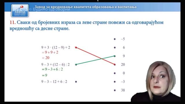 Анализа пробног завршног испита - Тест из математике (2021) смотреть онлайн