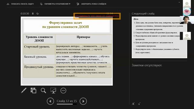 Цикл вебинаров "ПРОпрограммы" ПРО цели и задачи. Содержание программы смотреть онлайн