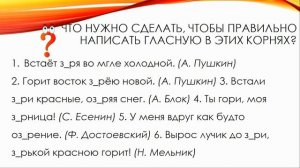 Буквы А/О в корне -ЗАР-/-ЗОР-