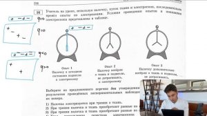 Учитель на уроке, используя палочку, кусок ткани и электроскоп, последовательно провёл - №35586