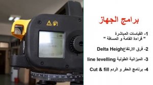 Leica Digital level Sprinter Part 1