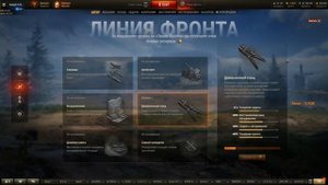 Линия Фронта-БАГ с БОЕВЫМИ РЕЗЕРВАМИ!