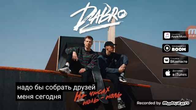 На часах ноль ноль