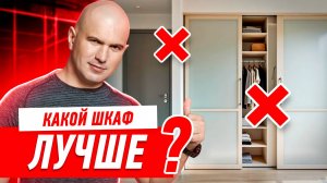 ПРОЕКТ СВОИМИ РУКАМИ. КАК СПРОЕКТИРОВАТЬ НИШУ ПОД ШКАФ-КУПЕ? #115