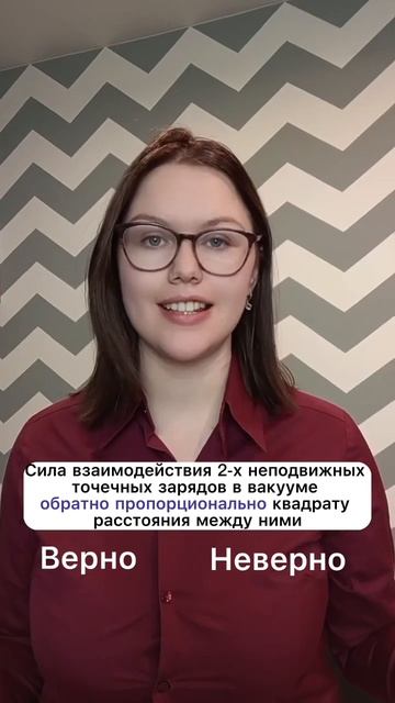 Проверим знания по физике? #физика #егэ #егэ2023 #огэ #егэ2023 #shorts