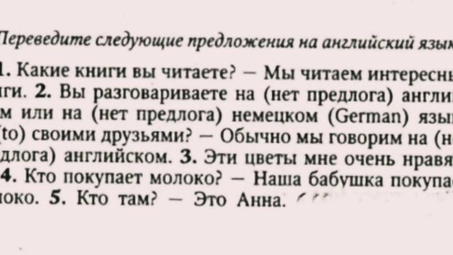 АНГЛИЙСКИЙ ЯЗЫК С НУЛЯ | ГРАММАТИКА | УПРАЖНЕНИЕ 20 | О.Оваденко "Английский без репетитора"