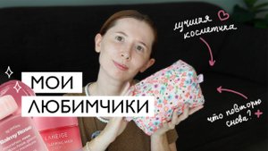 КРАСИМСЯ И БОЛТАЕМ | ЧТО ПОКУПАЮ СНОВА И СНОВА