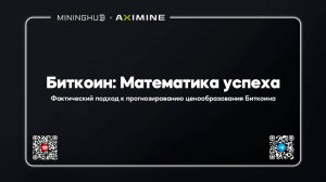 Биткоин Взрывной Рост в 2025 году 250000-350000$ Осенью! Почему Майнинг Важнейшая Отрасль в Крипто?