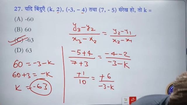 10th Math Viral Question 2024 | 16 February Math Exam | Bihar Board Class 10th Math Objective Ques.