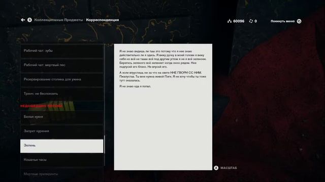 Control DLC The Foundation • #2 • Астральное измерение