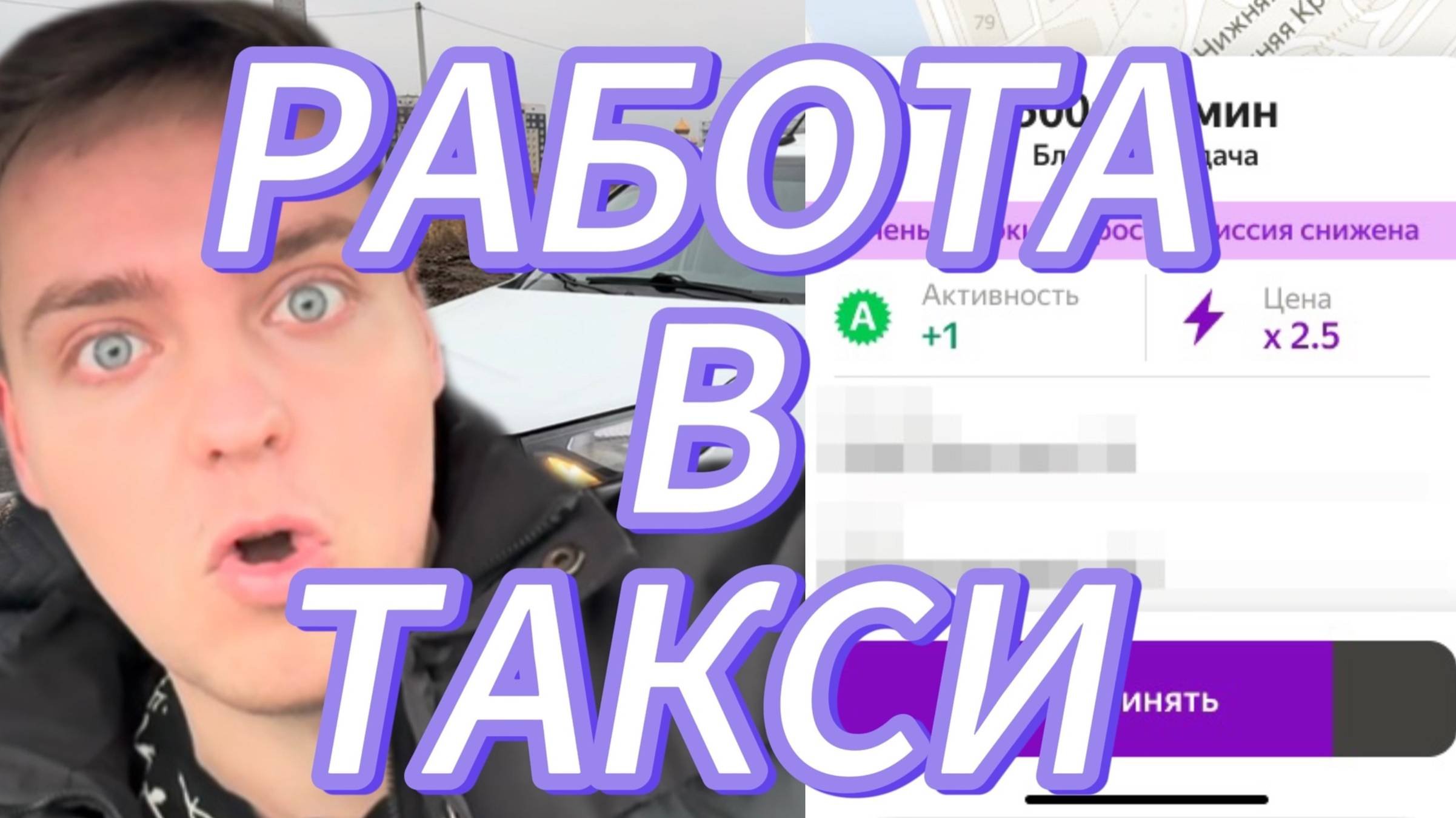 работаю водителем в такси сколько заработал?