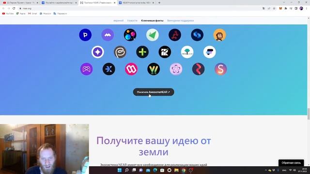 NEAR Protocol Обзор.