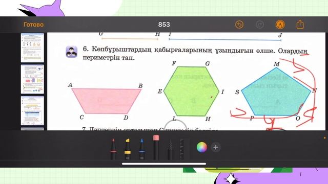 3 сынып математика 59-сабақ ФИГУРАЛАР САЛУ #математика #3сынып смотреть онлайн