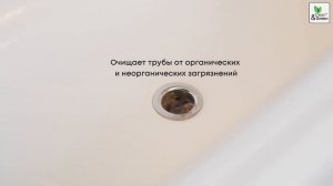 Turbo clean - средство для прочистки канализационных труб