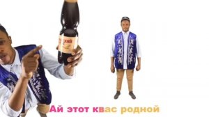закамский квас но это оригинал
