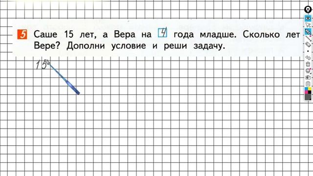 Страница 72 Задание №5 - ГДЗ по математике 1 класс (Дорофеев Г.В.) Часть 2 смотреть онлайн