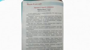 Буктрейлер по альманаху "Взгляд через поколение"