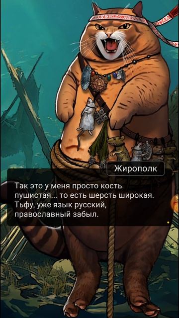 когда ты не жирненький а просто кость пушистая #юмор #визуальные_новеллы