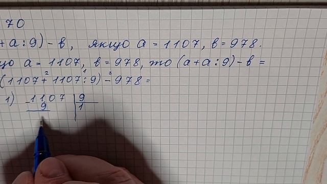 № 670 Математика 5 О Істер смотреть онлайн