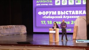 Новости Алтайского края 22 января 2025 года, выпуск в 6:35