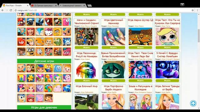 играю во множество игр смотреть онлайн