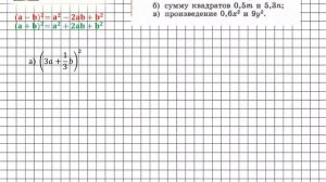 Задание № 850 - Алгебра 7 класс (Макарычев)