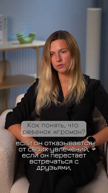 КАК ПОНЯТЬ, ЧТО РЕБЕНОК ИГРОМАН? #психотерапия #игромания