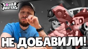 РАЗБИРАЕМ ВСЕХ ПЕРСОНАЖЕЙ И КОНТЕНТ НЕВЫШЕДШИЙ В SQUAD BUSTERS BETA #squadbusters #squadbustersbeta