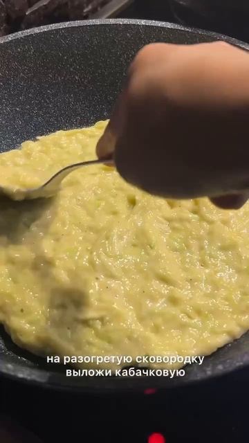 Кабачковая пицца🍕