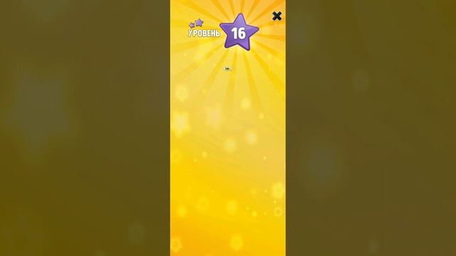 играю в игру 3 мин 4 сек смотреть онлайн