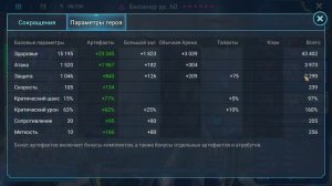 raid shadow legends краткий обзор для новичков Беланор 1ч