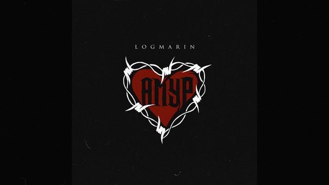 Амур смотреть онлайн