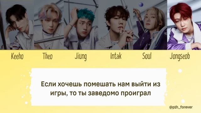 P1Harmony 피원하모니 - BOP Rus Lyrics