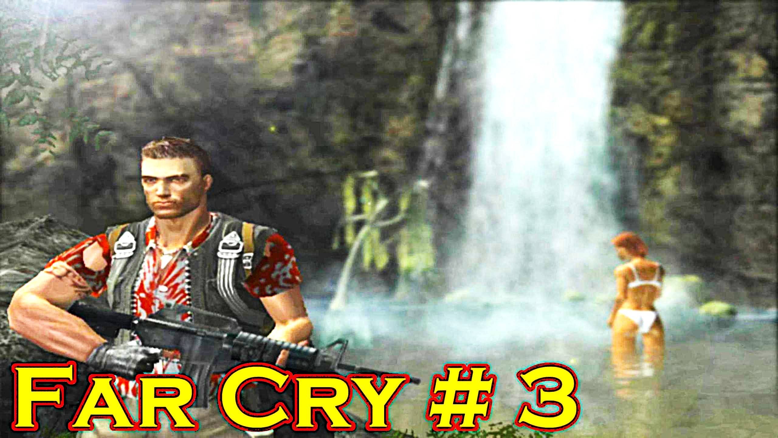 Far Cry прохождение с русской озвучкой часть 3