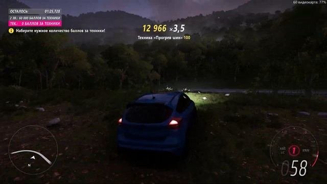 Forza Horizon 5 / ЛУЧА ДЕ КАРРЕТЕРАС / Глава 3: Первый подход