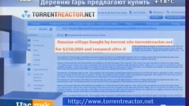Torrentreactor(formerly Gar) in local Russian news смотреть онлайн