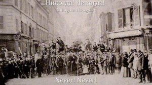 Песня Коммуны (Song of the Commune) [Eng. Rus. and Romanized Lyrics]