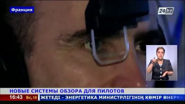 Полеты могут стать безопаснее смотреть онлайн