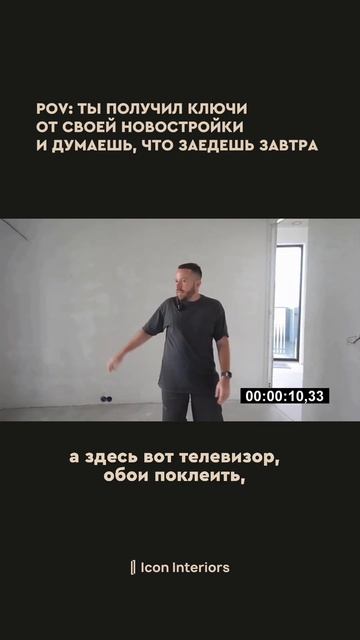 Что было дальше? #дизайнинтерьера #interiordesign #дизайнквартиры #дизайн #дизайнеринтерьера смотреть онлайн