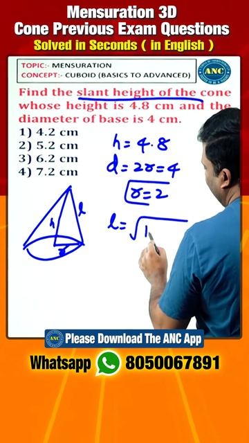 Mensuration 3D Cone Shortcut Tricks-3 #mathtricks #ssccgl #appsc #tspsc #AnilNairClasses #AnilNair смотреть онлайн
