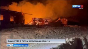 В Афанасьевском районе в результате пожара погиб человек